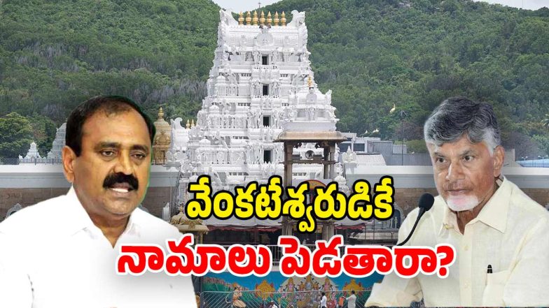 Bhumana Karunakar Reddy (Image Source: Twitter)