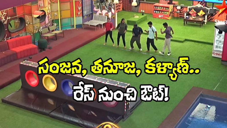 Bigg Boss Telugu 9 (Image Source: YT)