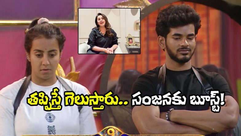 Bigg Boss Telugu 9 (Image Source: X)