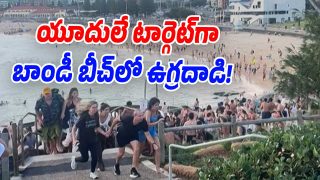 Bondi-Beach-Incident (Image source X)