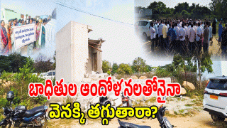 Bowrampet Land Dispute: బౌరంపేట్‌లో బడాబాబుల భూ మాయ‌.. పెద్దలకు వత్తాసు పలుకుతున్న మున్సిపాలిటీ రెవెన్యూ?