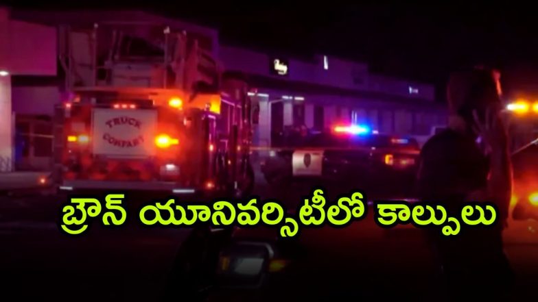 Brown University ( Image Source: Canva )