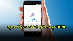 Bsnl ( Image Source: Twitter)