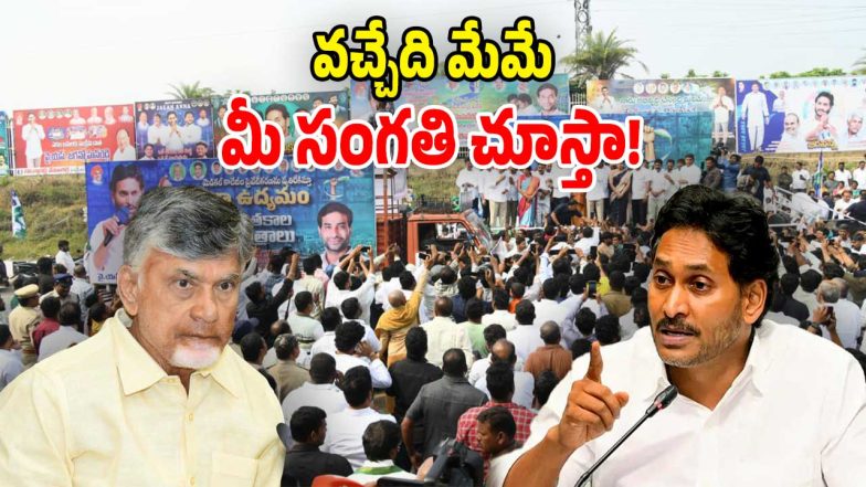 YS Jagan Mass Warning (Image Source: Twitter)