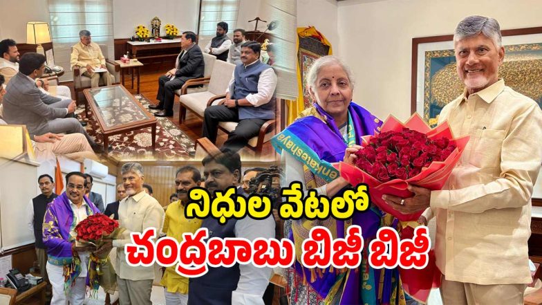 Chandrababu Delhi Tour (Image Source: twitter)