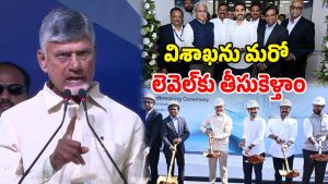 CM Chandrababu (Image Source: Twitter)