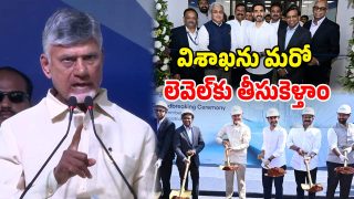 CM Chandrababu (Image Source: Twitter)