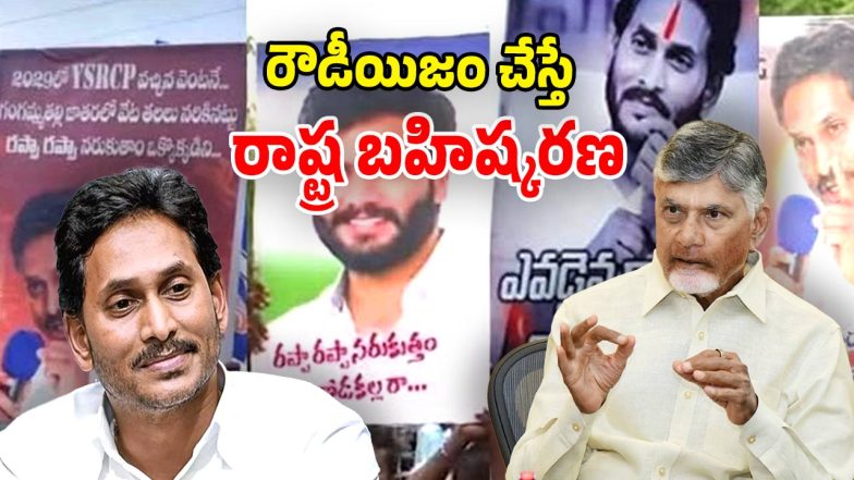 CM Chandrababu (Image Source: Twitter)