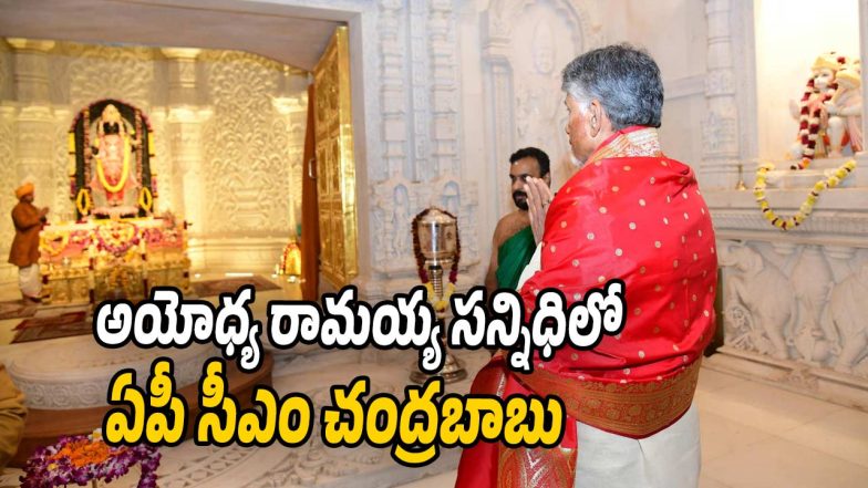 CM-Chandrababu (Image source X)