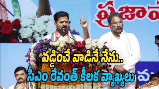 CM-Revanth-Reddy (Image source Swetcha)