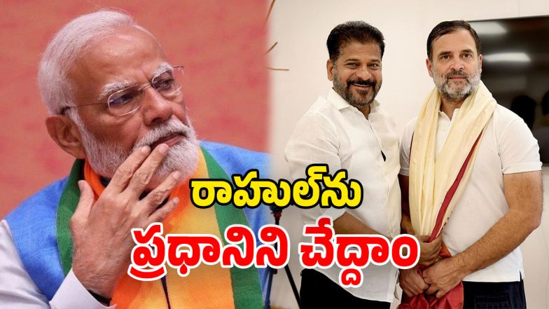 CM Revanth Reddy (Image Source: Twitter)