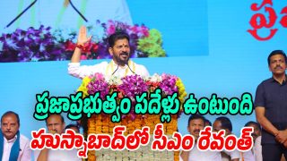 CM-Revanth-Reddy (Image source Swetcha)