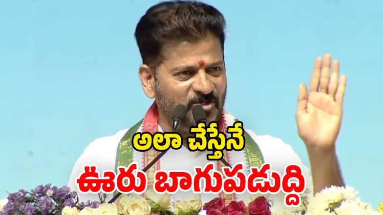 CM Revanth Reddy (Image Source: Twitter)