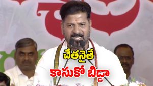 CM Revanth Reddy (Image Source: Twitter)