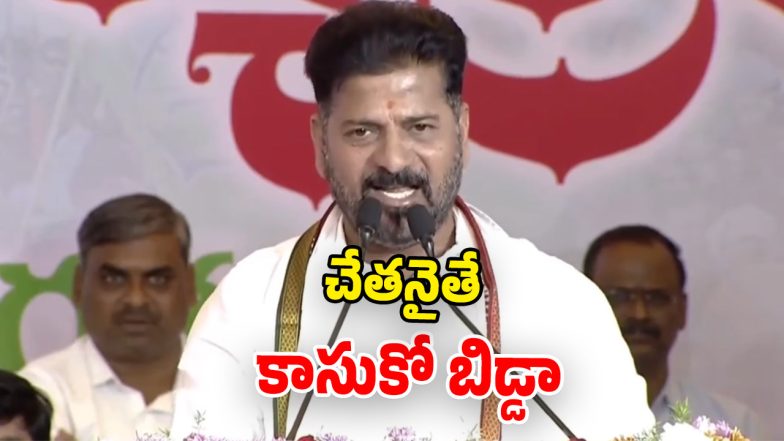 CM Revanth Reddy (Image Source: Twitter)