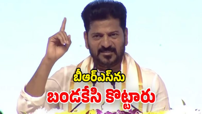 CM Revanth Reddy (Image Source: Twitter)