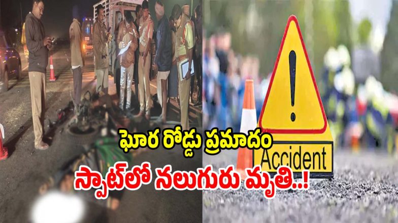 Road Accident (imagecredit:swetcha)