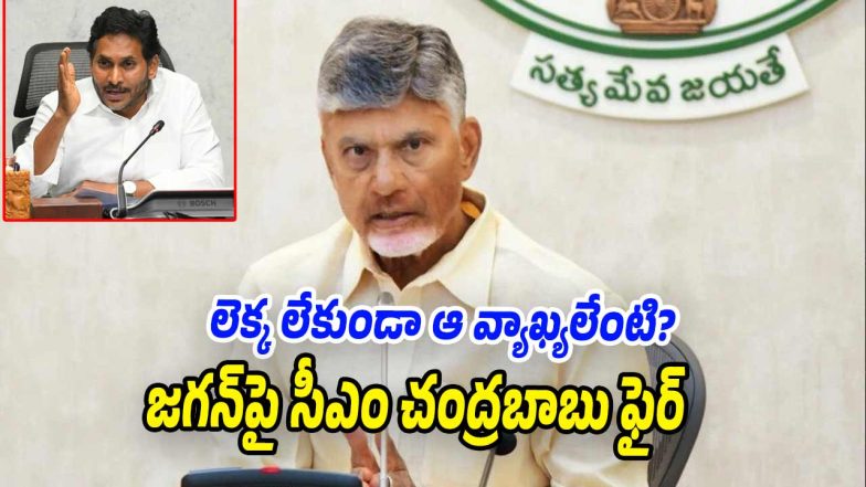 Chandrababu-Vs-Jagan (Image source X)