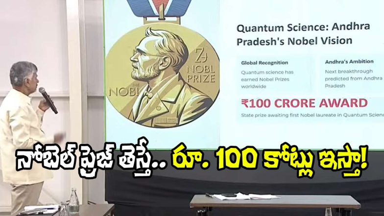 AP CM Chandrababu Naidu (Image Source: X)