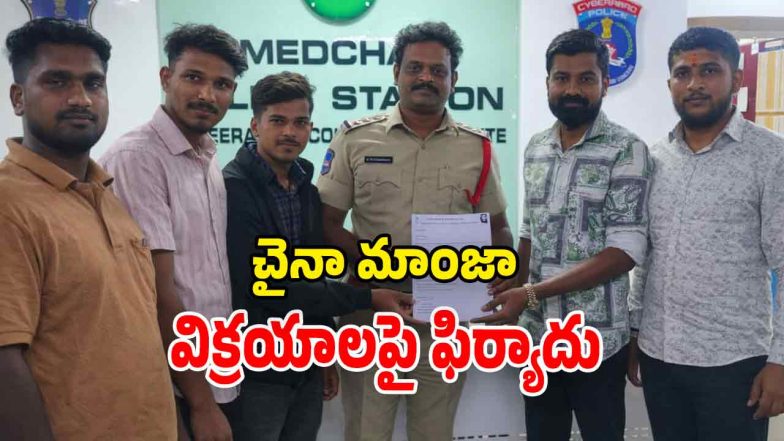 Chinese Manja (Image Source: Twitter)