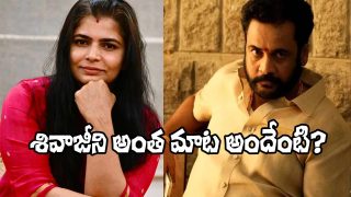 Chinmayi and Sivaji (Image Source: X)