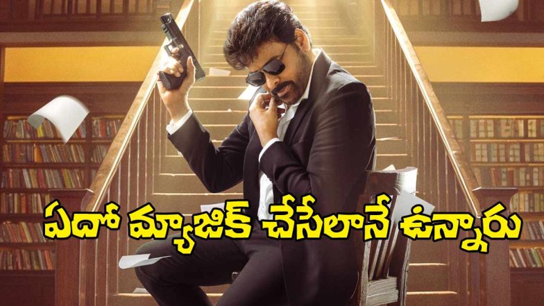 Chiranjeevi (Image Source: X)