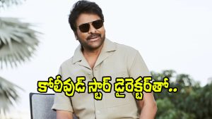 Chiranjeevi (Image Source: X)