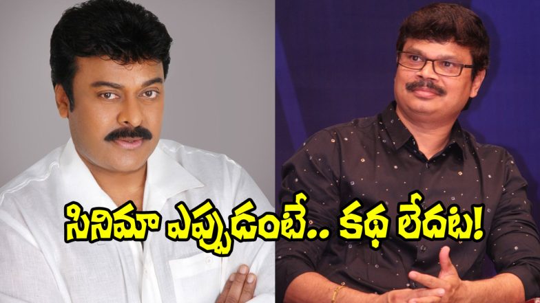Chiru and Boyapati (Image Source: X)
