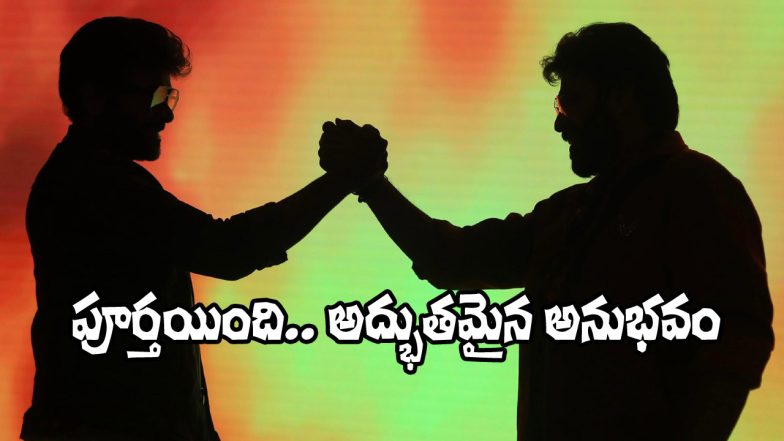 Chiru and Venki (Image Source: X)