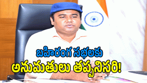 Collector Rahul Raj (image CREDIT: SWETCHA REPORTER)