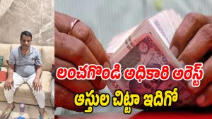 Corruption-Officer (Image source Swetcha)