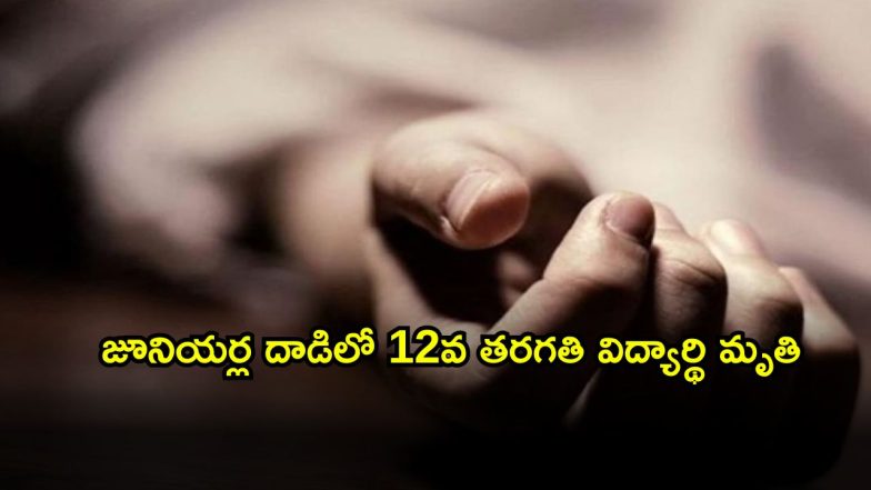 Crime ( Image Source: Twitter)