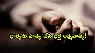 Crime News ( Image Source: Twitter)