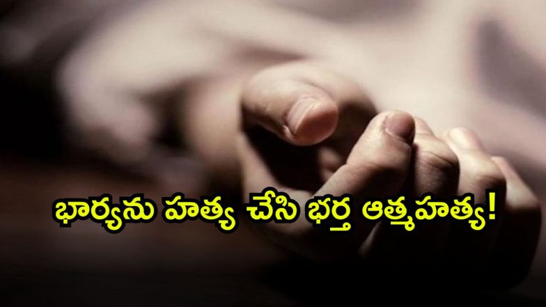 Crime News ( Image Source: Twitter)