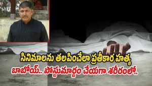 Crime-News (Image source Twitter)