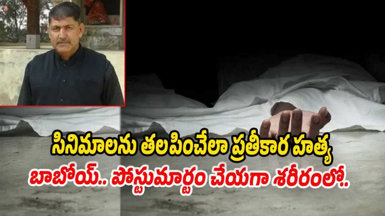 Crime-News (Image source Twitter)