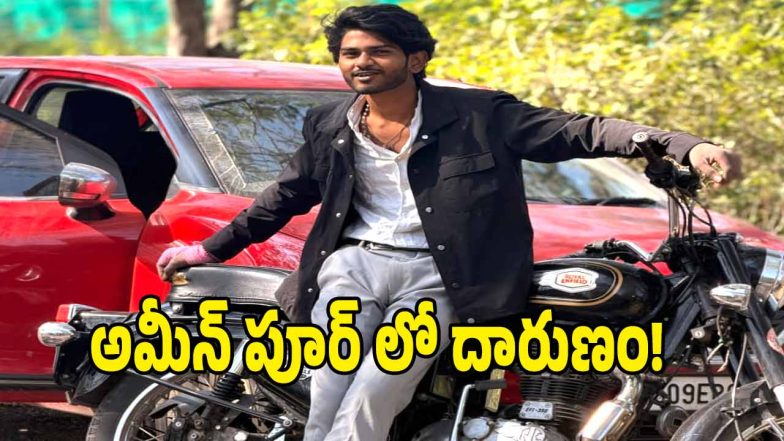 Crime News ( image Credit: swetcha reporter)