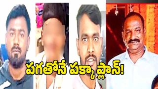 Crime News ( image crdit: swetcha reporter)