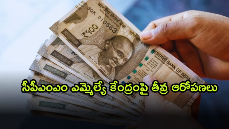 Currency ( Image Source: Twitter)