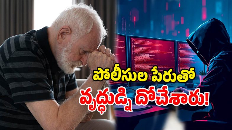 Cyber Fraud (Image Source: Twitter)