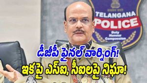 DGP-Shivadhar-Reddy (Image source Whatsapp)