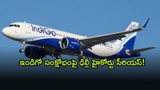 Delhi High Court ( Image Source: Twitter)