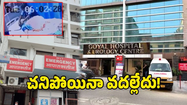 Delhi Hospital (Image Source: Twitter)