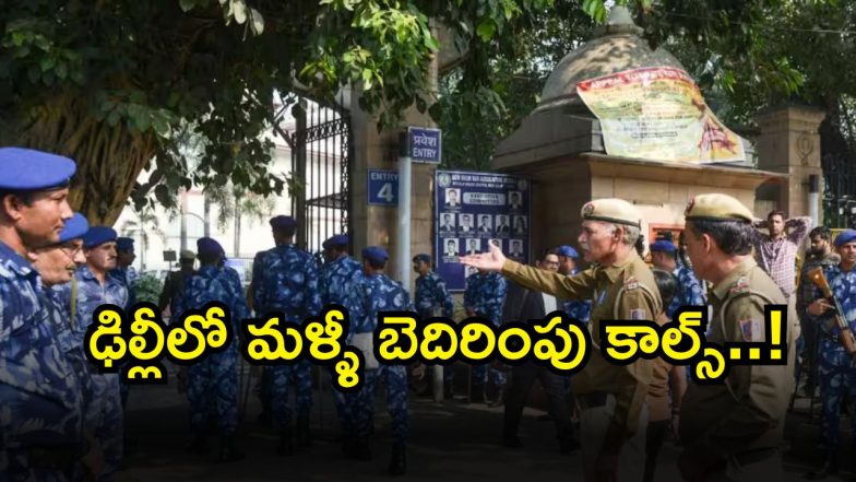 Delhi University ( Image Source: Twitter)