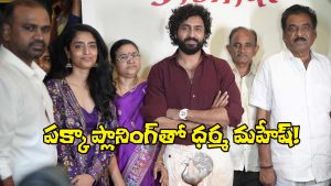 Dharma Mahesh Mandi (image Source: X)