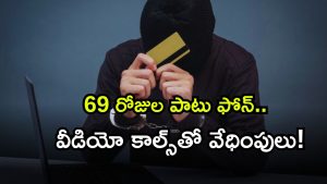 Digital Arrest Scam ( Image Source: Twitter)