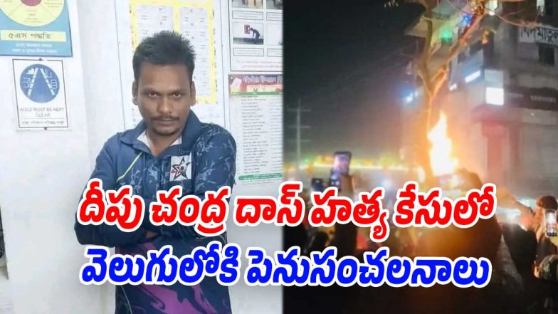 Dipu-Chandra-Das (Image source X)