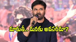 Director Maruthi (Image Source: X)