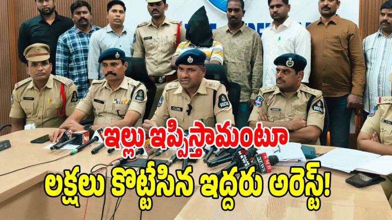 Double bedroom scam ( image credit: swetcha reporter)