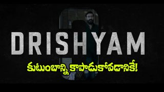 Drishyam 3 Announcement (Image Source: X)